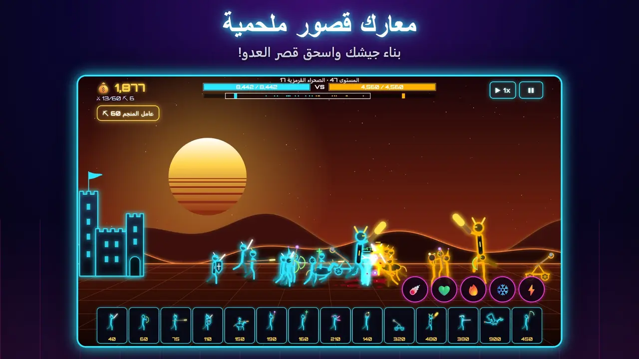 قصور النيون – معارك قصور ملحمية. بناء جيشك واسحق قصر العدو!