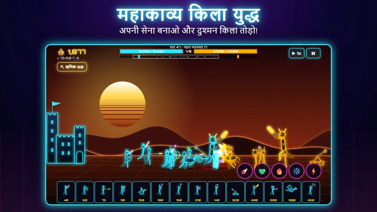 नियॉन किलें – महाकाव्य किला युद्ध. अपनी सेना बनाओ और दुश्मन किला तोड़ो!