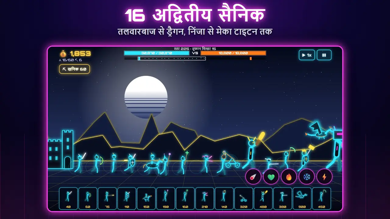नियॉन किलें – 16 अद्वितीय सैनिक. तलवारबाज से ड्रैगन, निंजा से मेका टाइटन तक