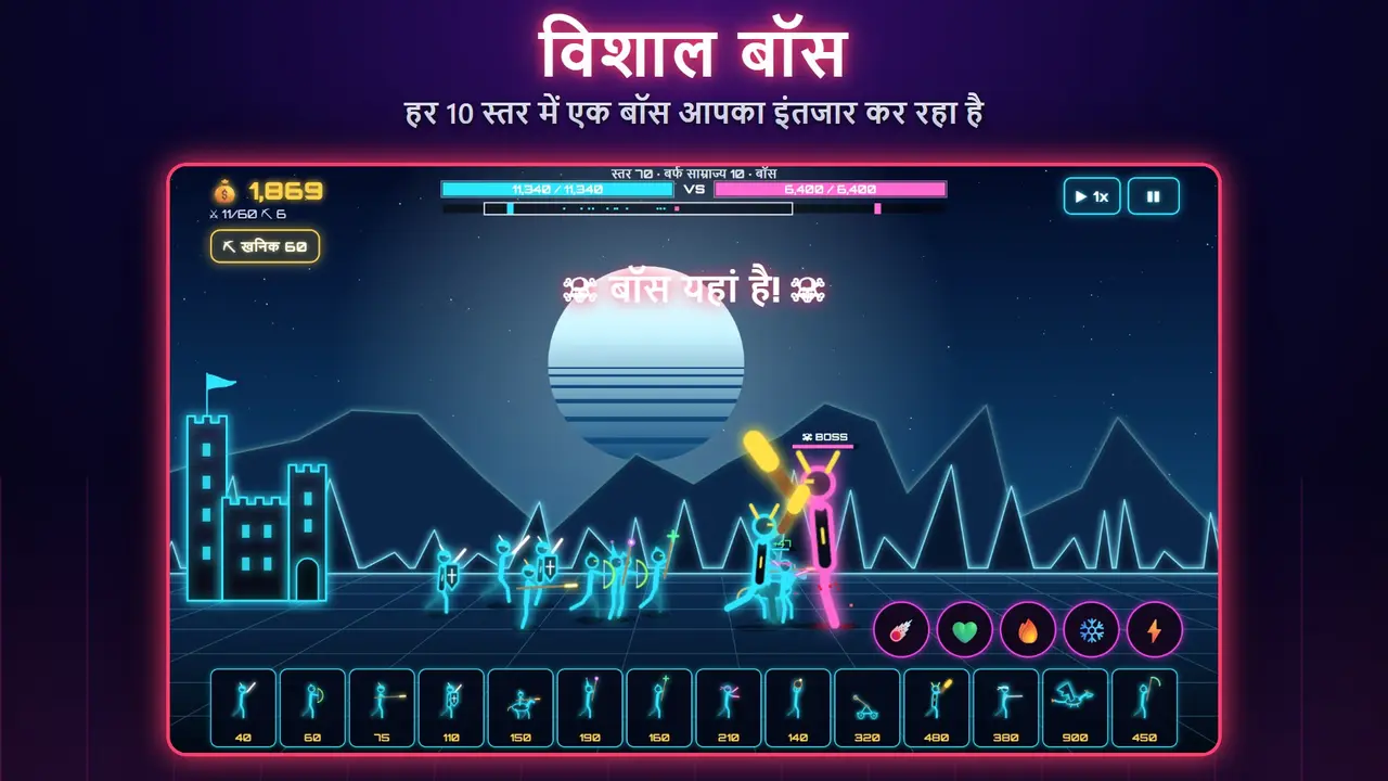नियॉन किलें – विशाल बॉस. हर 10 स्तर में एक बॉस आपका इंतजार कर रहा है
