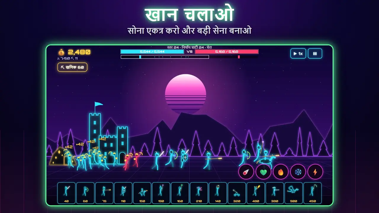 नियॉन किलें – खान चलाओ. सोना एकत्र करो और बड़ी सेना बनाओ