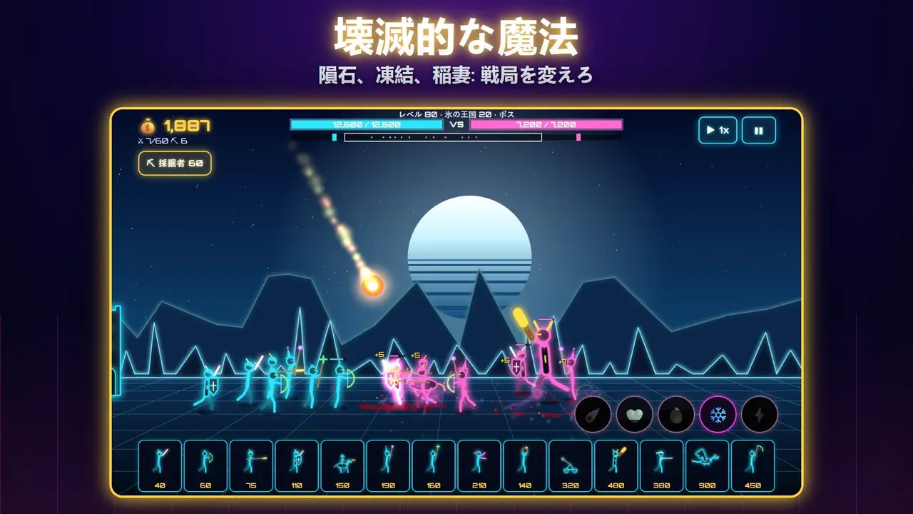 ネオン城塞 – 壊滅的な魔法. 隕石、凍結、稲妻: 戦局を変えろ