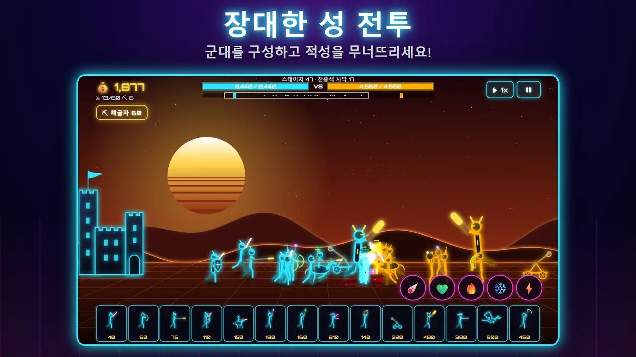 네온 캐슬 – 장대한 성 전투. 군대를 구성하고 적성을 무너뜨리세요!