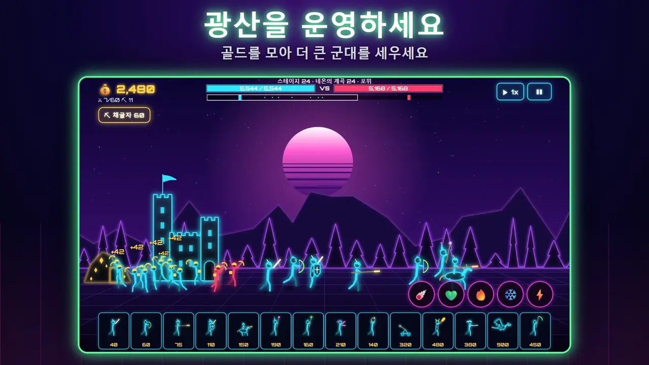 네온 캐슬 – 광산을 운영하세요. 골드를 모아 더 큰 군대를 세우세요