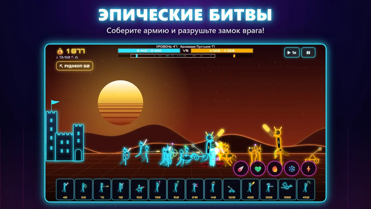Neon Замки – ЭПИЧЕСКИЕ БИТВЫ. Соберите армию и разрушьте замок врага!