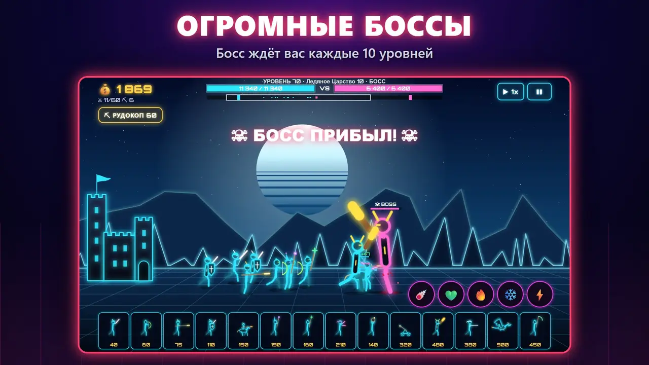 Neon Замки – ОГРОМНЫЕ БОССЫ. Босс ждёт вас каждые 10 уровней