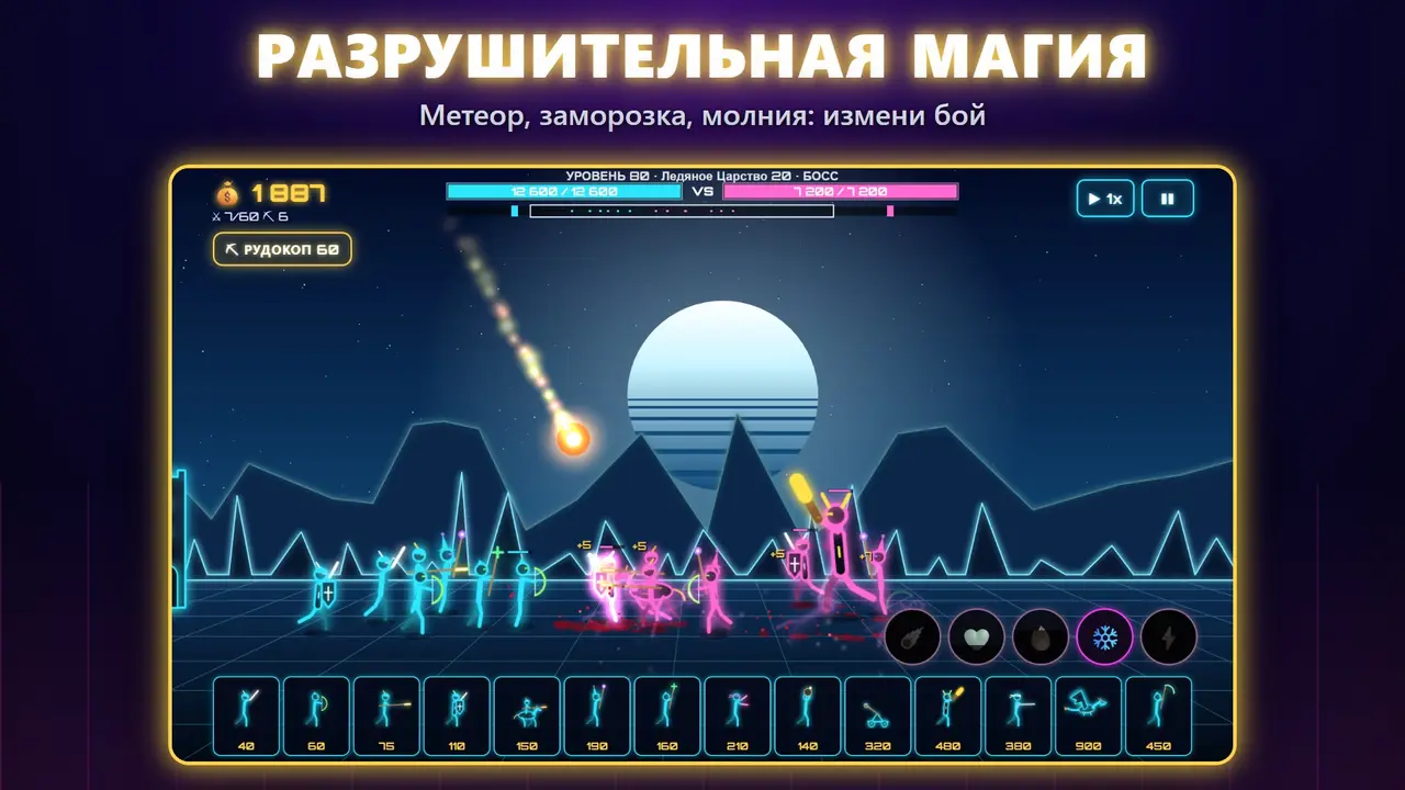 Neon Замки – РАЗРУШИТЕЛЬНАЯ МАГИЯ. Метеор, заморозка, молния: измени бой