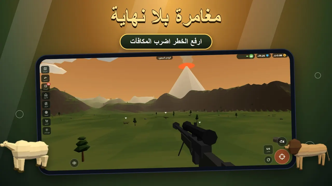 Sniper Diary: صيد بلا حد مع مستويات خطر