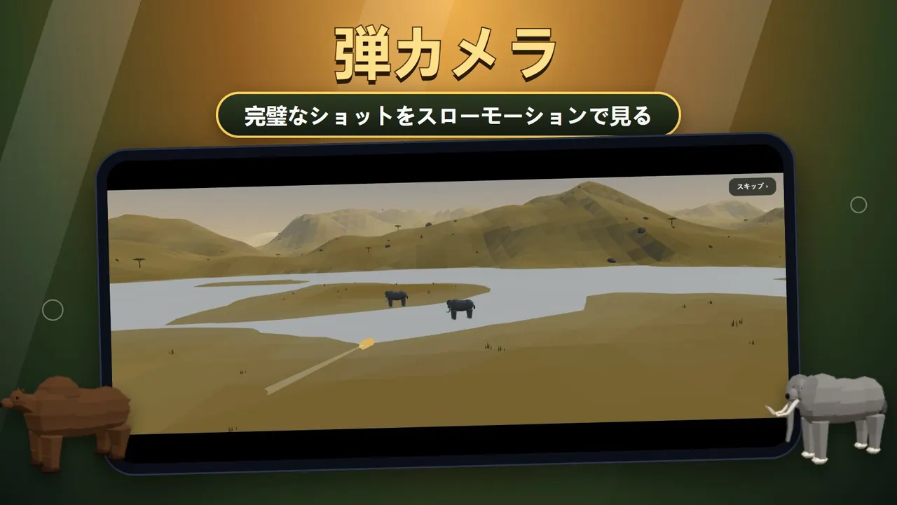 Sniper Diary：スローモーション弾カメラ