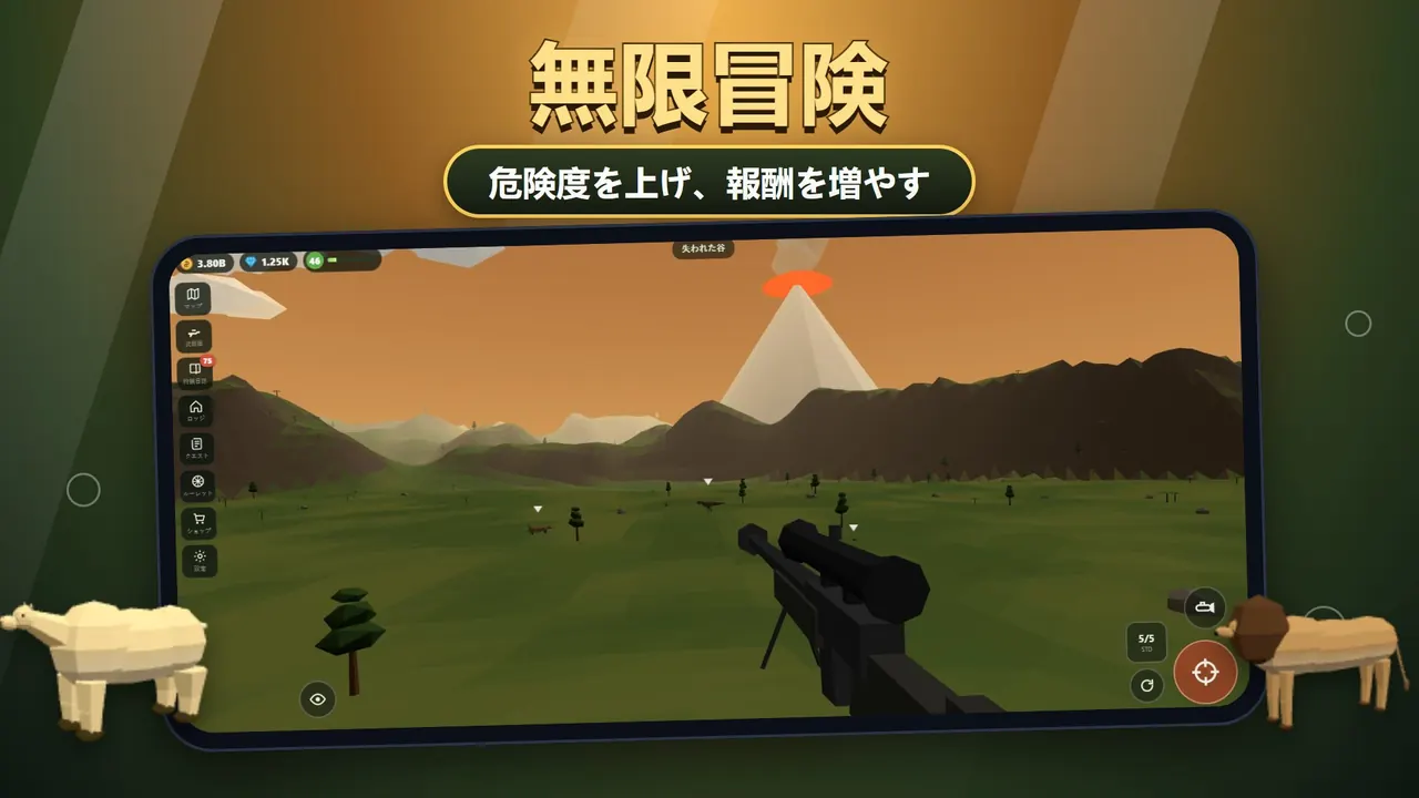 Sniper Diary：危険度付き無限狩猟