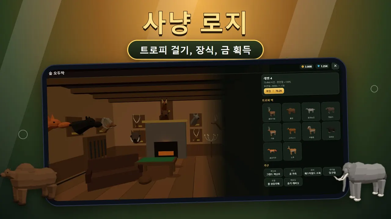 Sniper Diary: 트로피 벽이 있는 사냥 로지