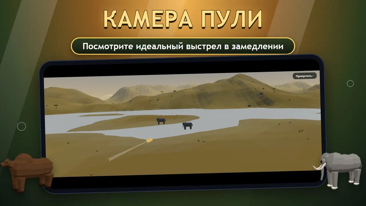 Sniper Diary: замедленная камера пули