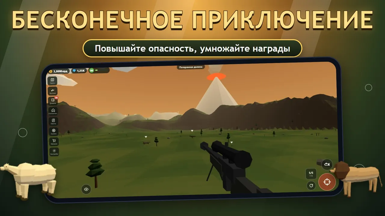 Sniper Diary: бесконечная охота с уровнями опасности