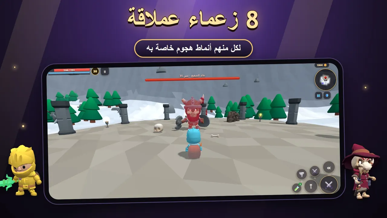 Wildblade – معركة ضد زعيم عملاق