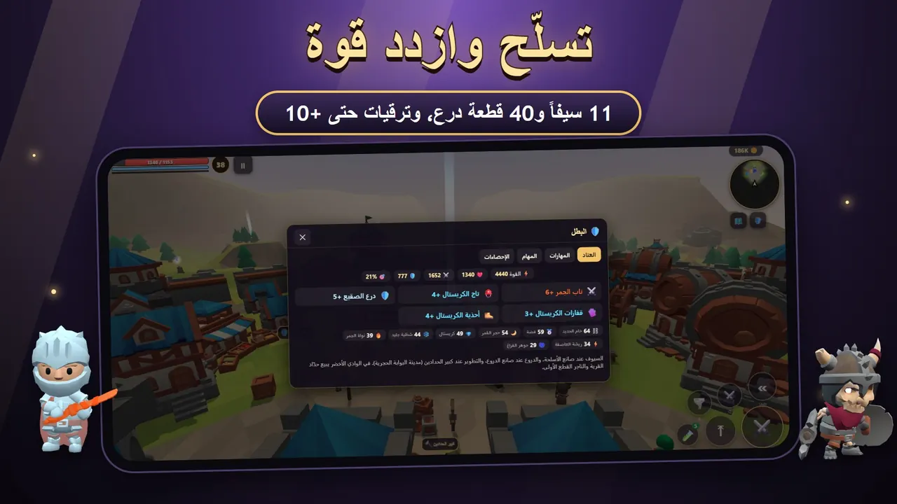 Wildblade – سيوف ودروع وترقيات
