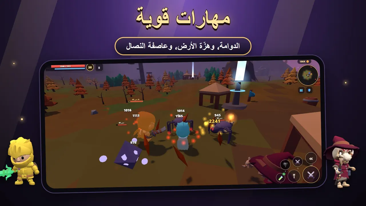 Wildblade – مهارات سيف قوية