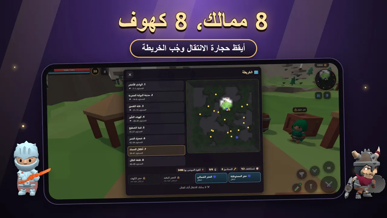 Wildblade – خريطة العوالم الثمانية وحجارة الانتقال