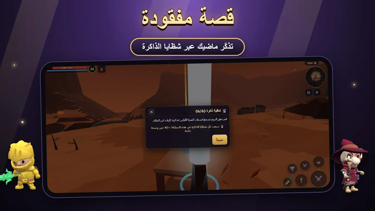Wildblade – شظية ذاكرة وقصة مفقودة