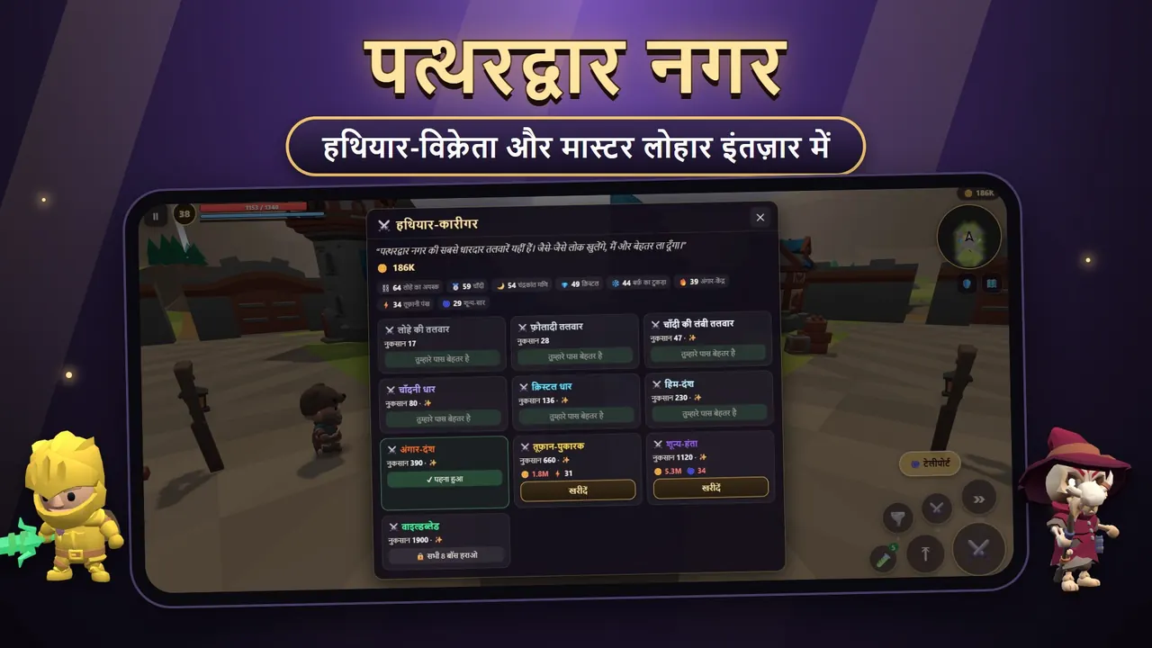 Wildblade – पत्थरद्वार नगर और उसकी दुकानें