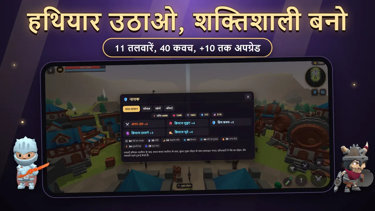 Wildblade – तलवारें, कवच और अपग्रेड