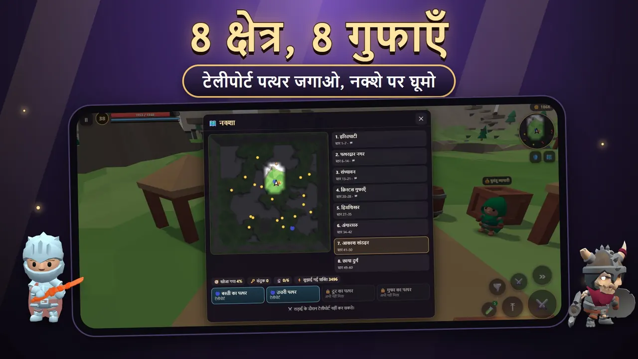 Wildblade – 8 क्षेत्रों का मानचित्र और टेलीपोर्ट पत्थर