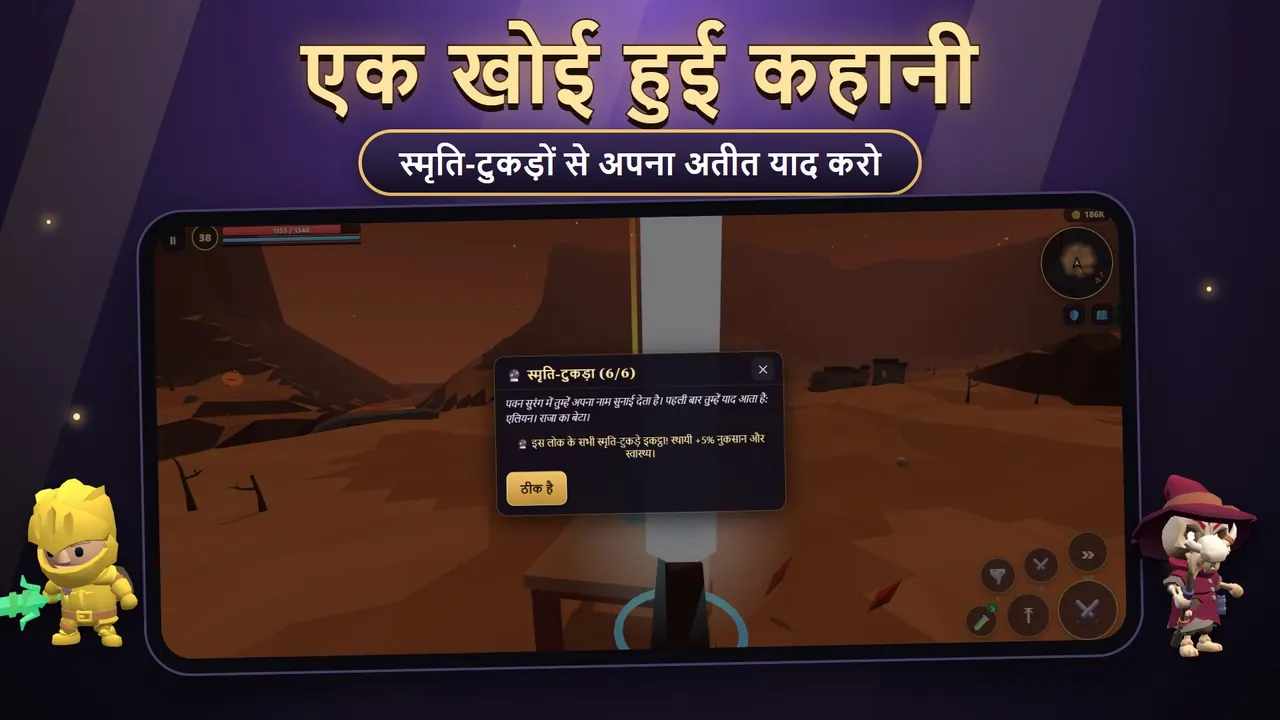 Wildblade – स्मृति-टुकड़ा और खोई हुई कहानी