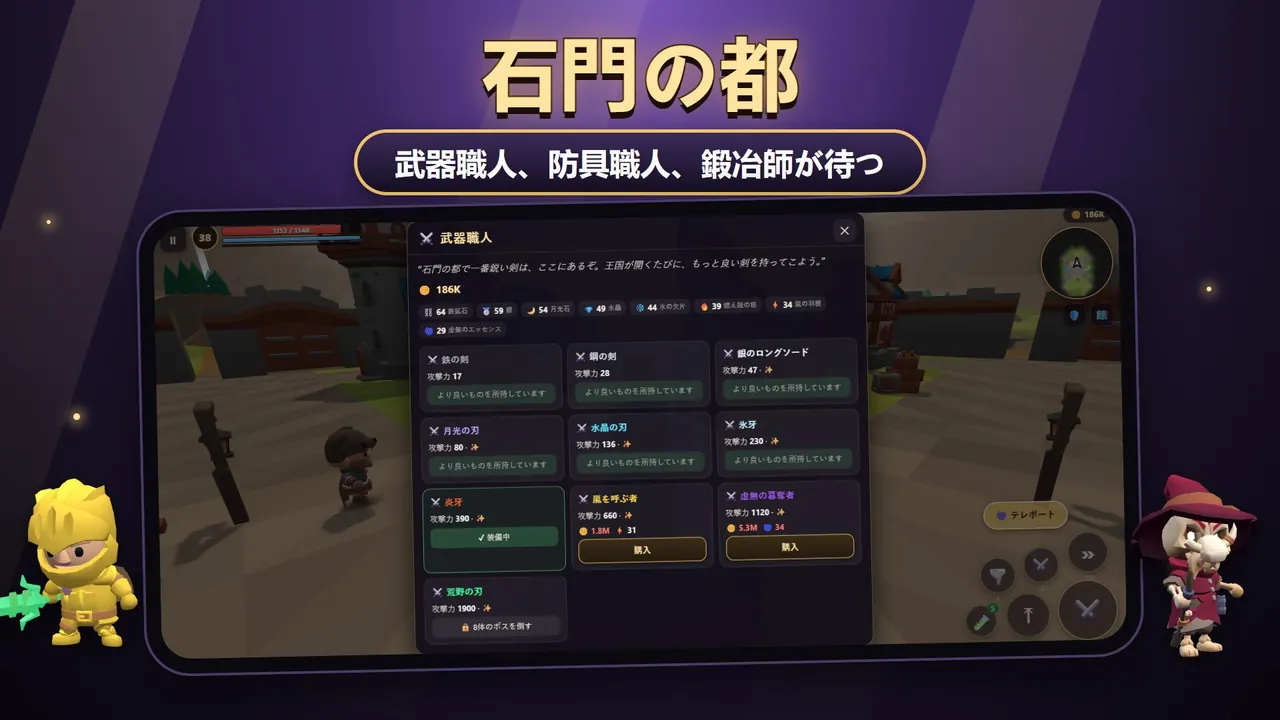 Wildblade – 石門の都と店舗