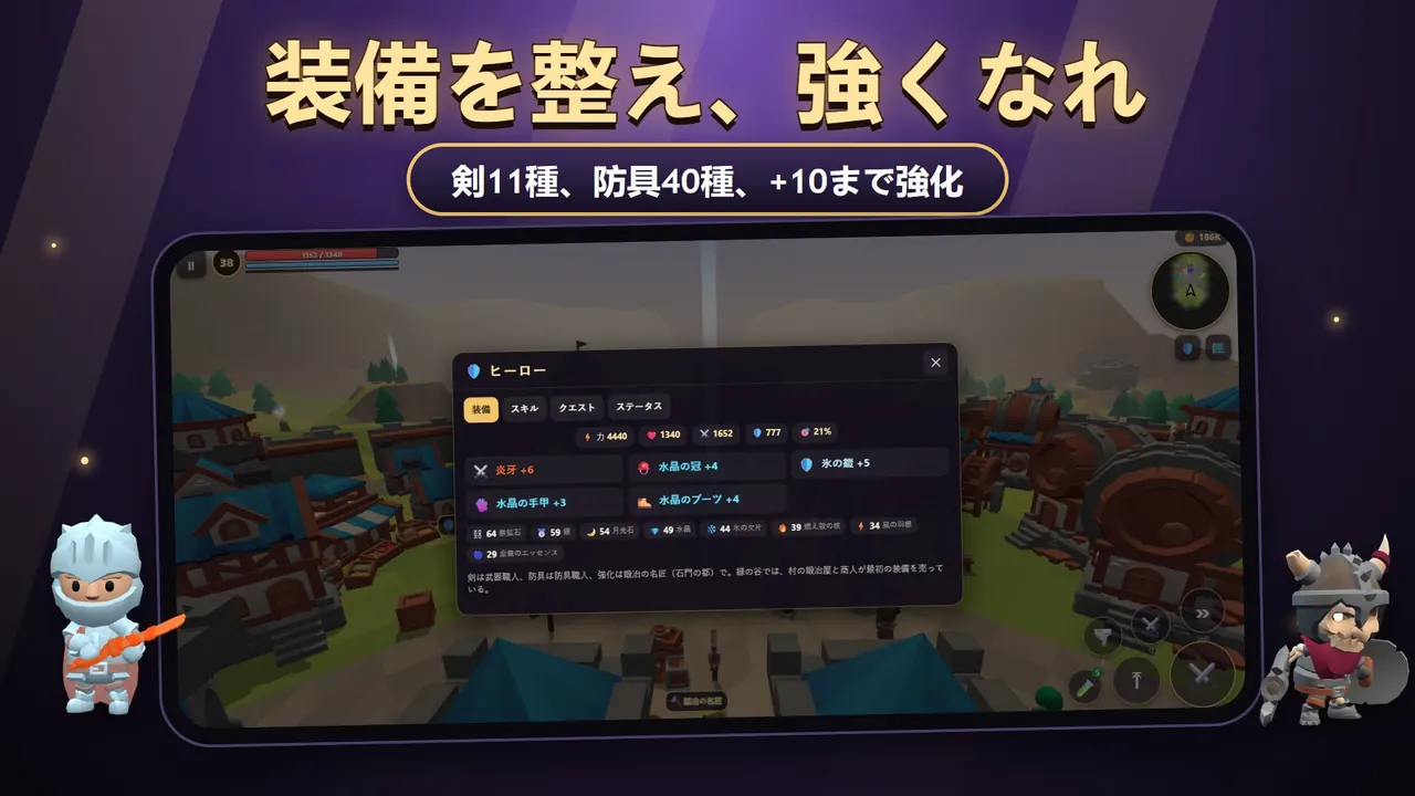 Wildblade – 剣、防具、強化