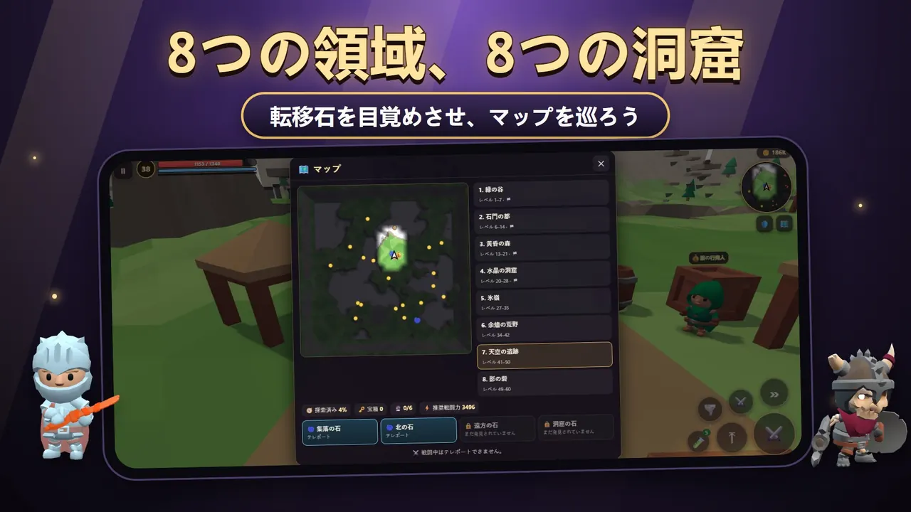 Wildblade – 8つの地方のマップとテレポート石