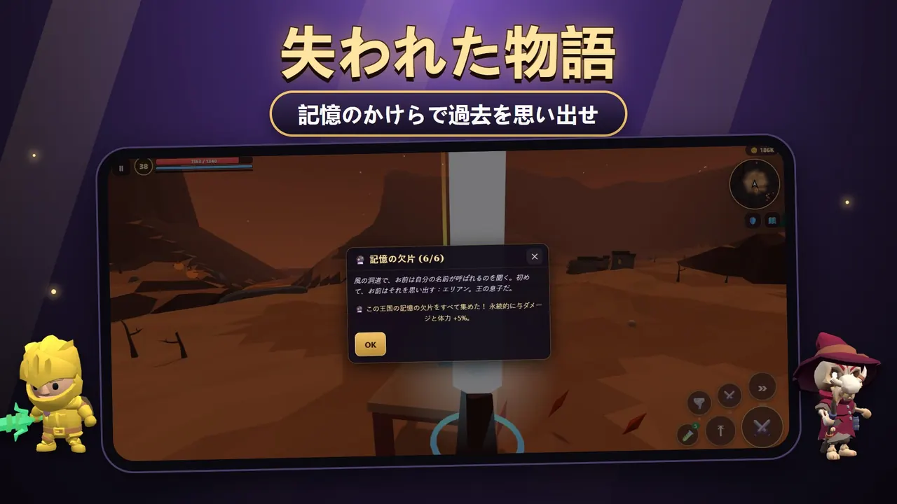 Wildblade – 記憶のかけらと失われた物語