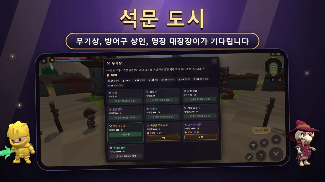 Wildblade – 석문 도시와 상점