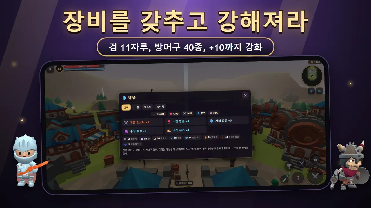 Wildblade – 검, 갑옷, 강화
