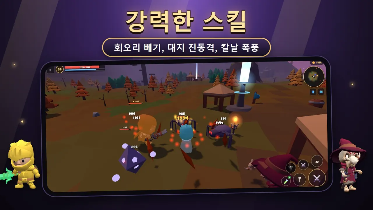 Wildblade – 강력한 검 스킬