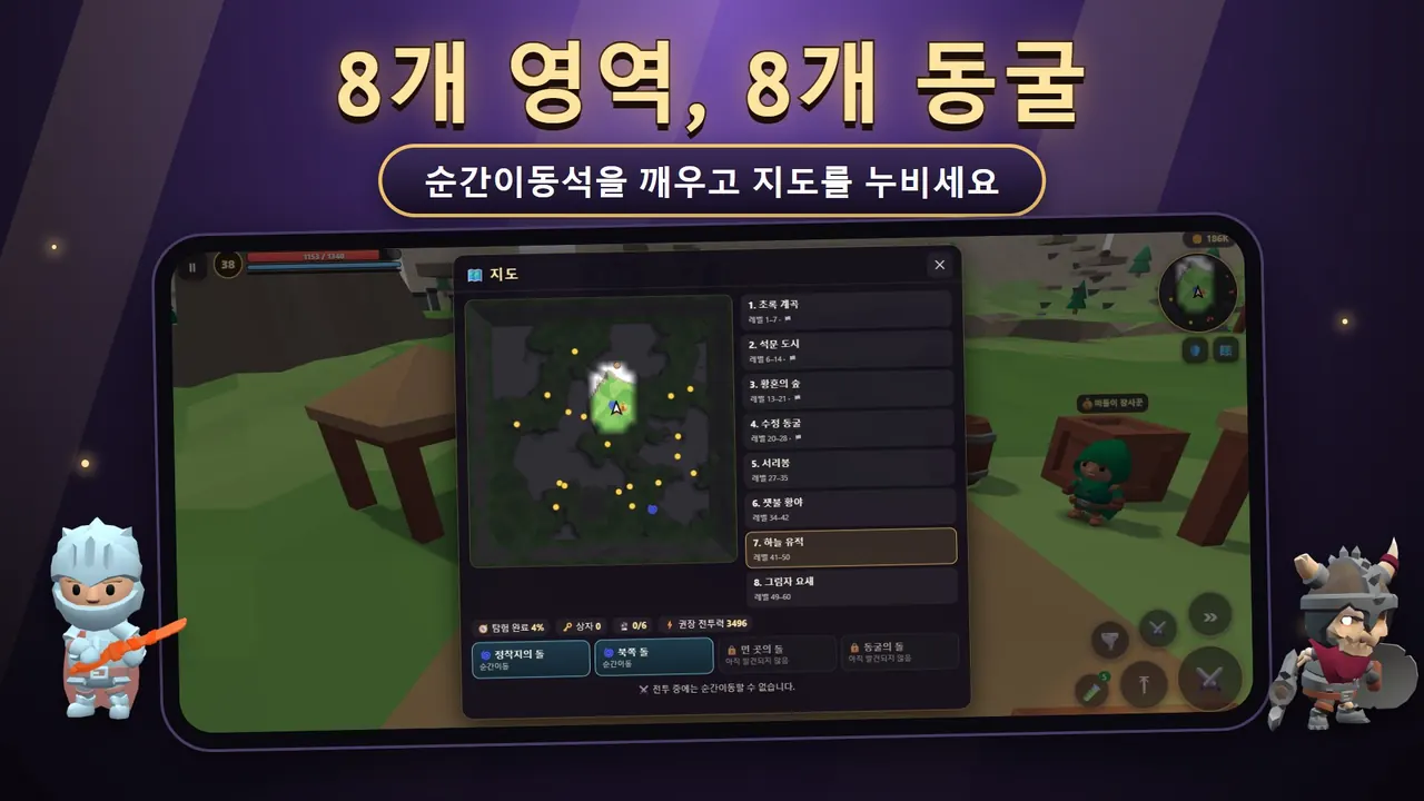 Wildblade – 8개 영역의 지도와 순간이동석