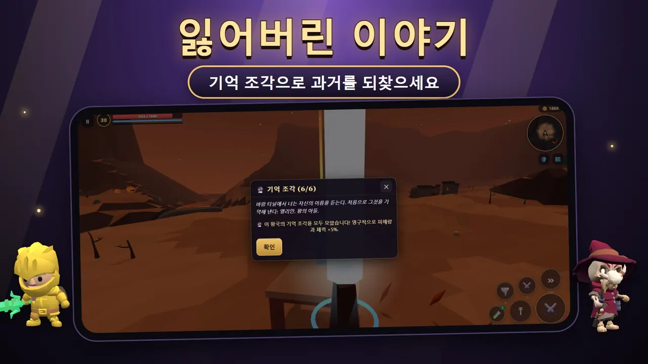Wildblade – 기억의 조각과 잃어버린 이야기