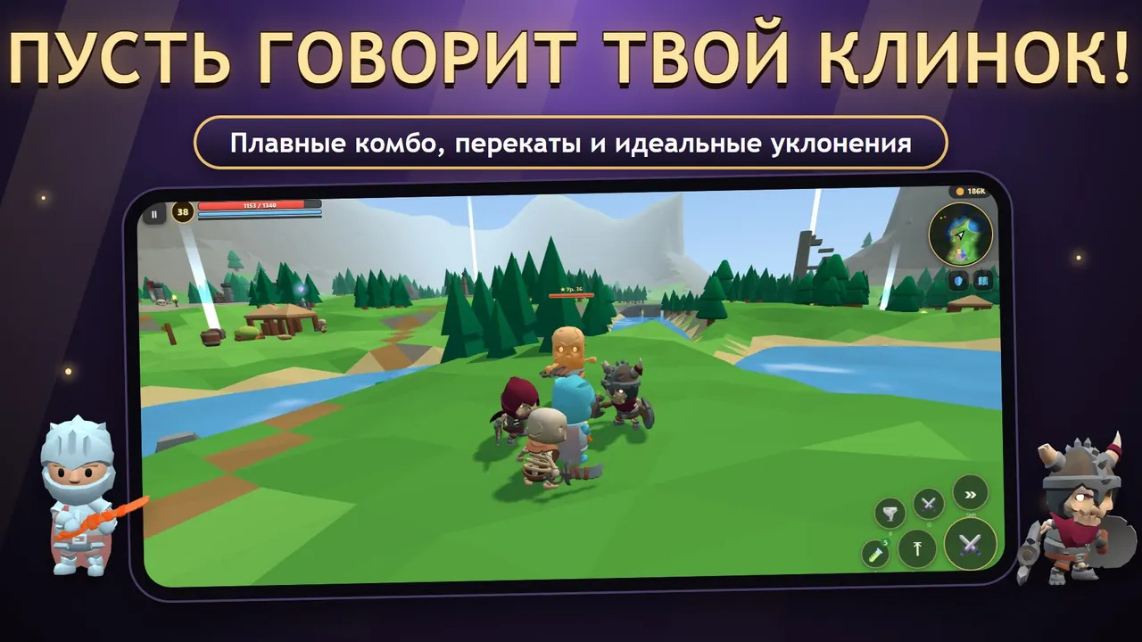 Wildblade – Плавное комбо мечом и идеальное уклонение