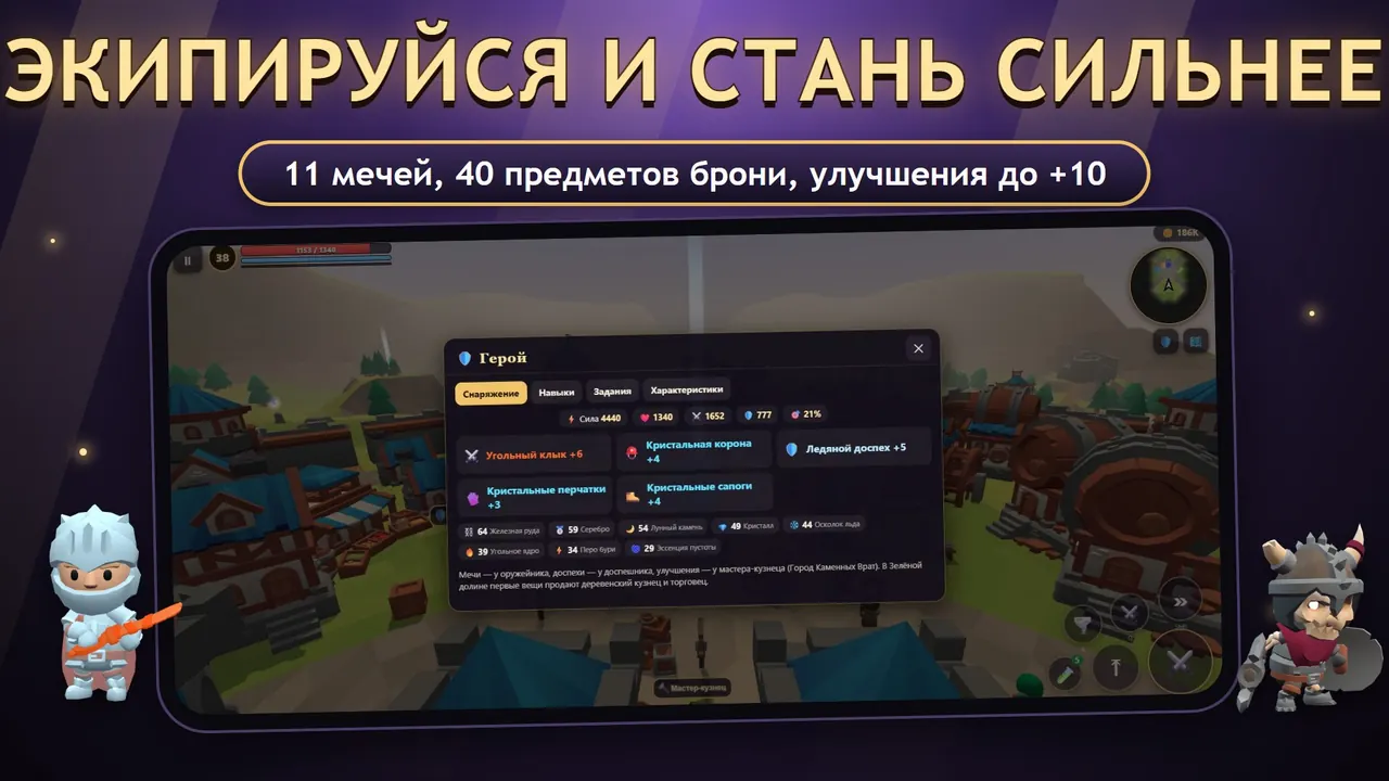 Wildblade – Мечи, доспехи и улучшения