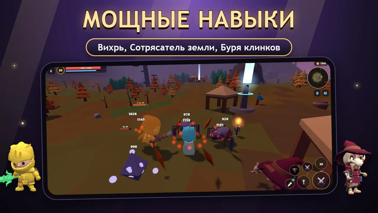 Wildblade – Мощные навыки меча