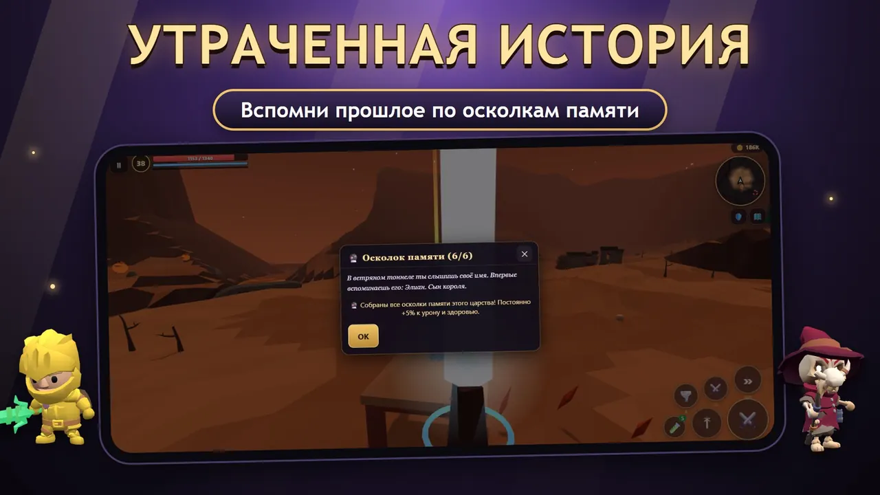Wildblade – Осколок памяти и потерянная история